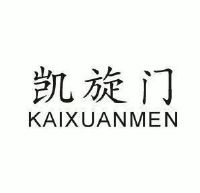 凯旋门