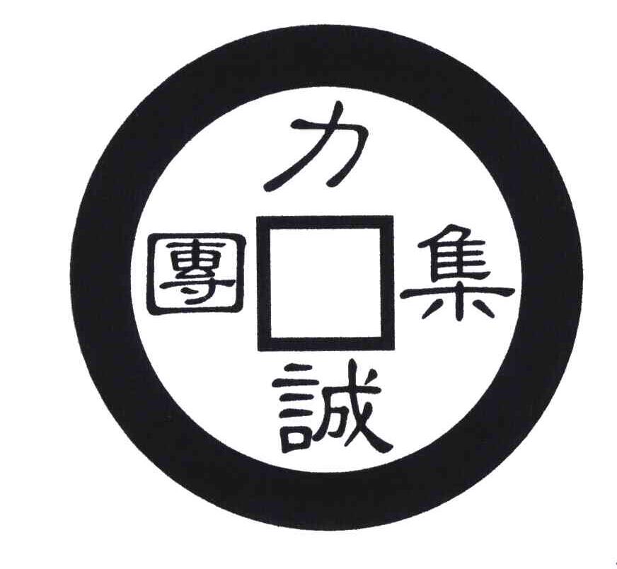 武汉市力诚科技有限公司