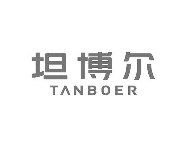 坦博尔logo图片