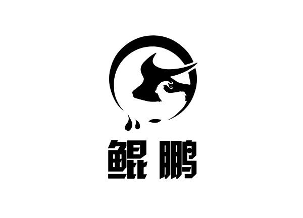 鲲鹏