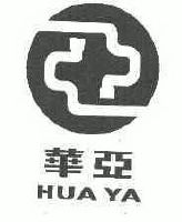 华亚芜湖塑胶有限公司