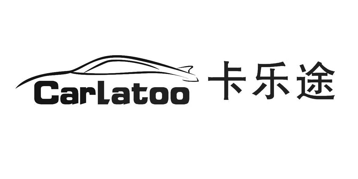 卡乐途 carlatoo