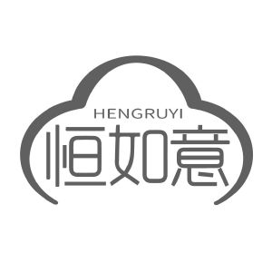 贺小海商标恒如意(14类)商标转让费用及联系方式商标图样1 贺小海商标恒如意(14类)商标转让费用及联系方式商标图样1