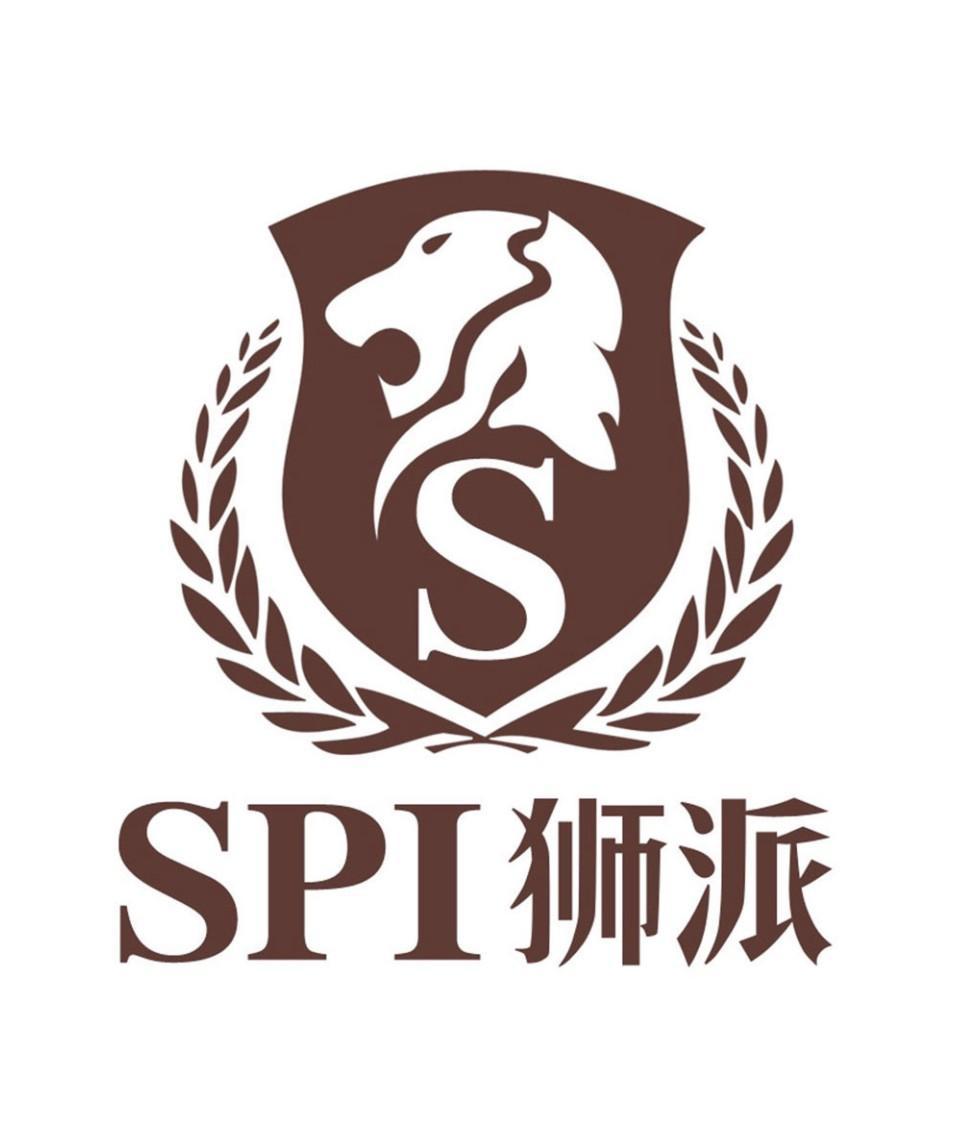狮派