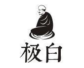 极白