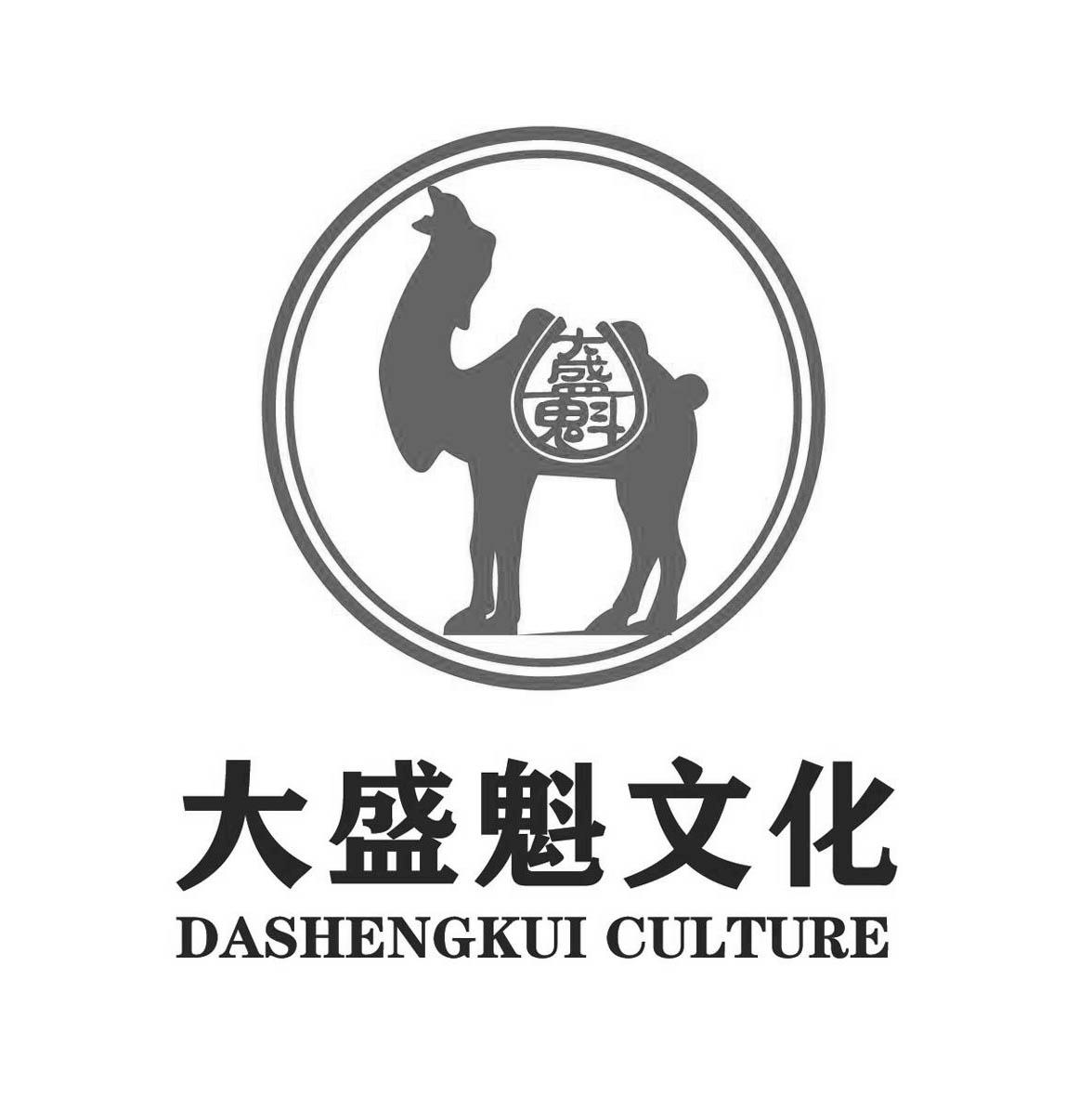 大盛魁大盛魁文化dashengkuiculture