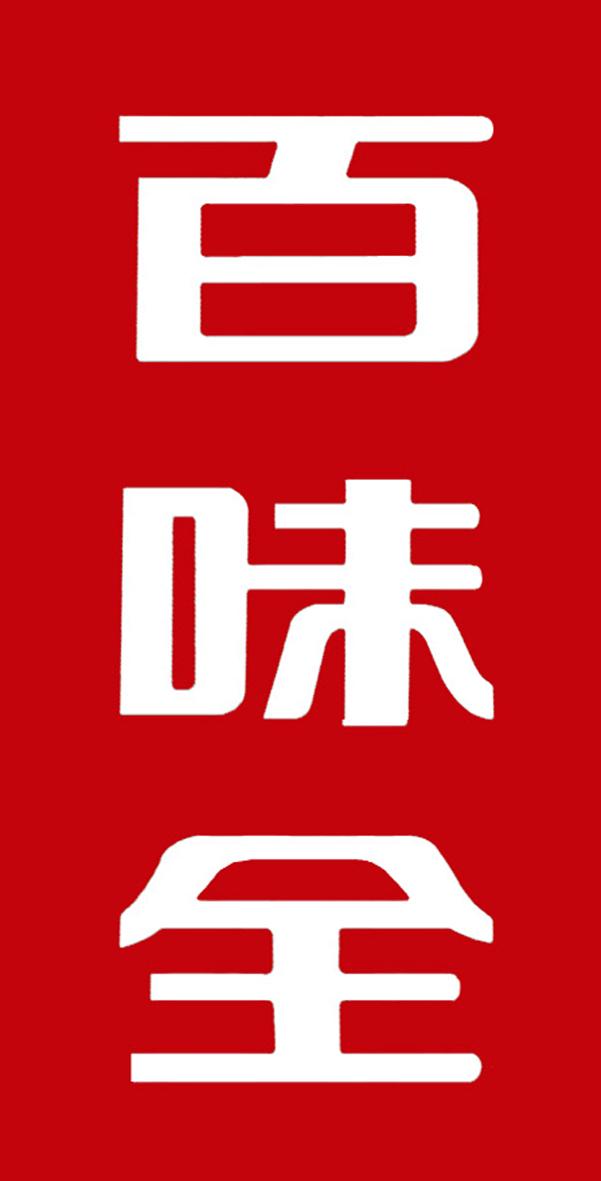 在手机上查看商标详情