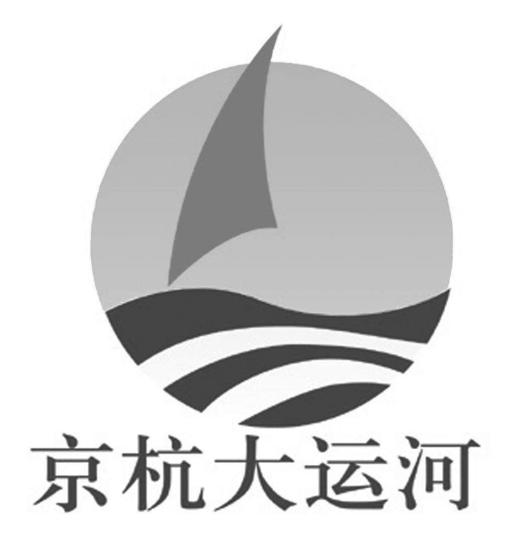 运河十景logo图片