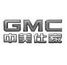 中美仕家 gmc