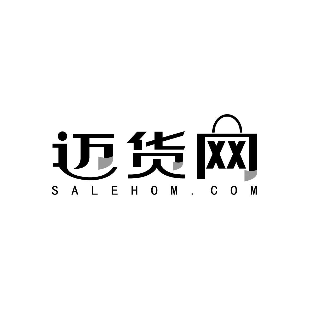 广州征孚网络科技有限公司商标迈货网 SALEHOM.COM（09类）多少钱？商标图样1