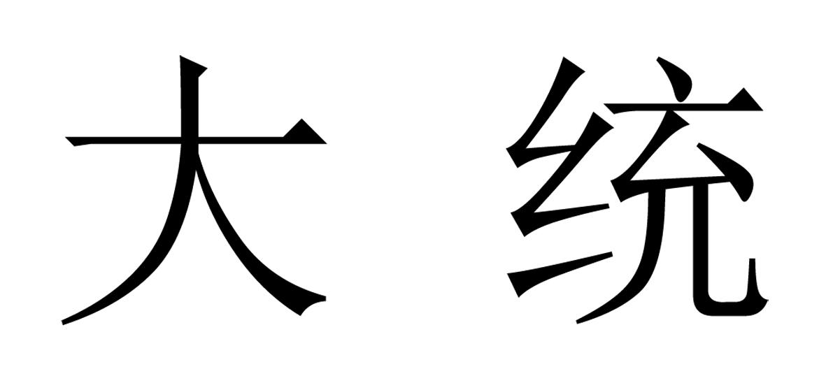 在手机上查看 商标详情