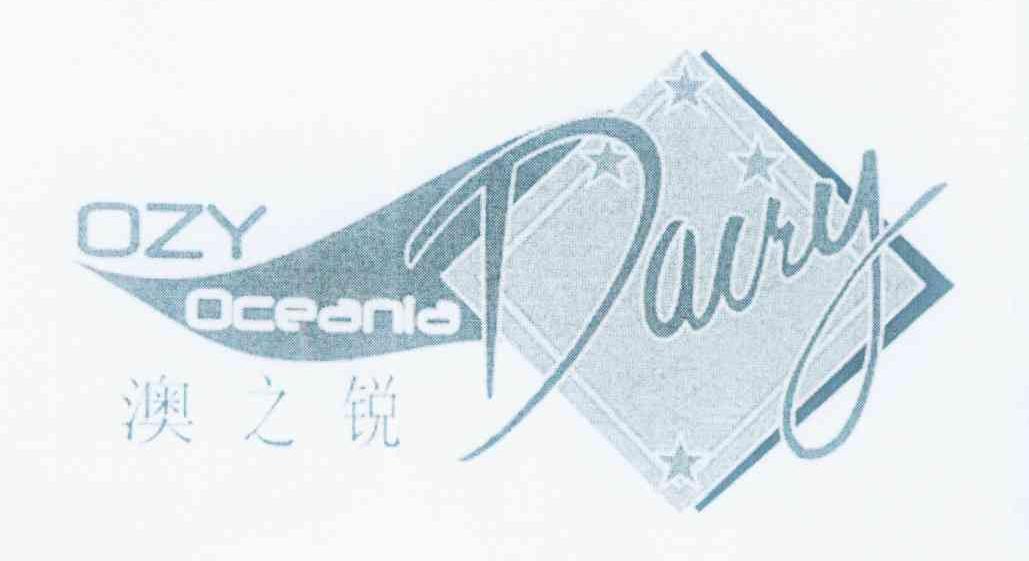 澳之锐 OZY OCEANIA DAIRY