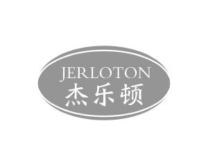 邝飞商标杰乐顿 JERLOTON（09类）商标买卖平台报价，上哪个平台最省钱？
