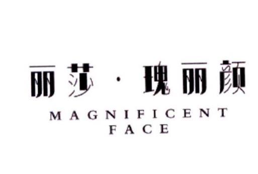 丽莎·瑰丽颜 magnificent face