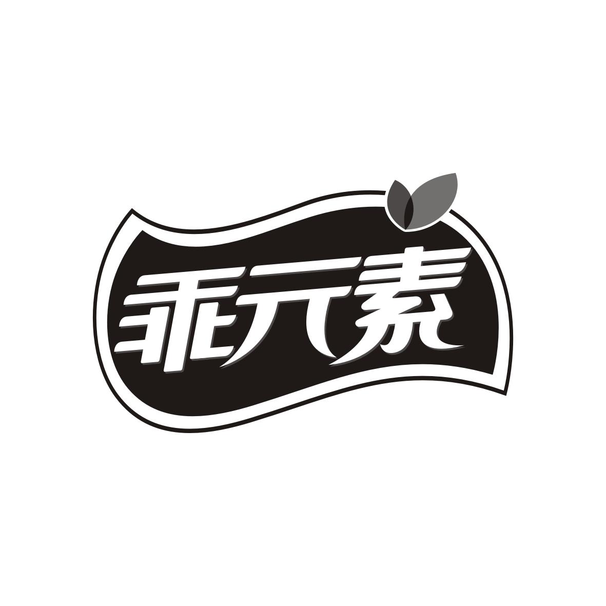广州品辰文化传播有限公司商标乖元素（10类）商标转让流程及费用
