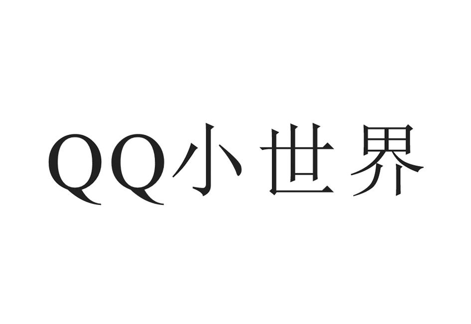qq 小世界