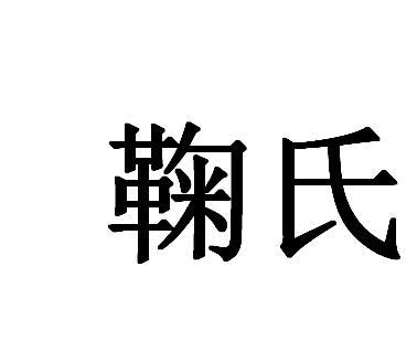 在手机上查看商标详情