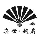 奕世越扇_注册号52128269_商标注册查询 - 天眼查