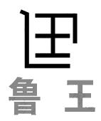 鲁王_注册号23471456_商标注册查询 - 天眼查