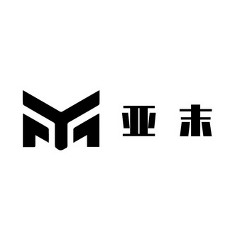 ym 亚末