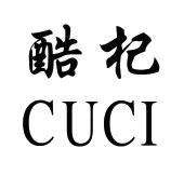 酷杞cuci