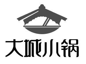 大城小锅