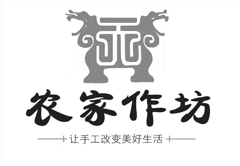 农家作坊让手工改变 em>美好 /em>生活