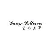黛西法罗daisyfellowes