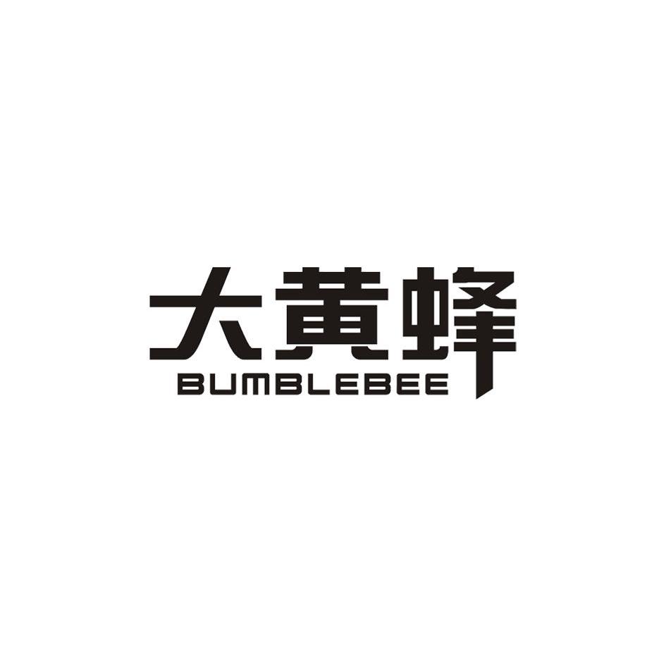 大黄蜂bumblebee
