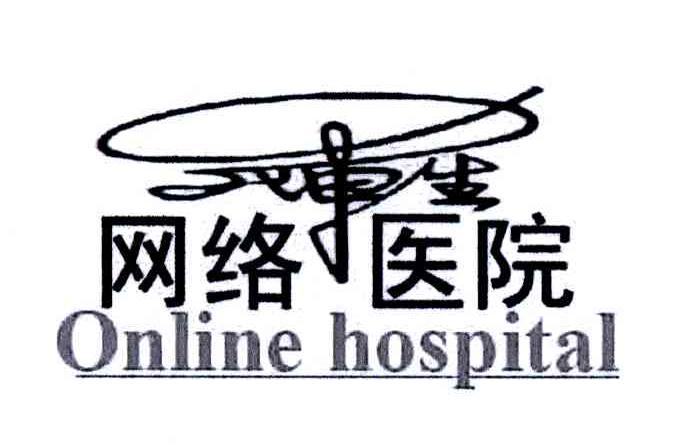 罗坤生网络医院