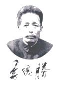 季德胜