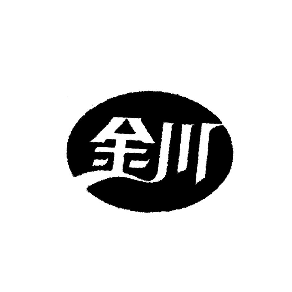 金川