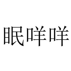 在手机上查看商标详情